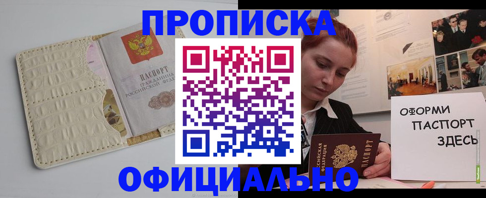 временная регистрация собственник в Медногорске
