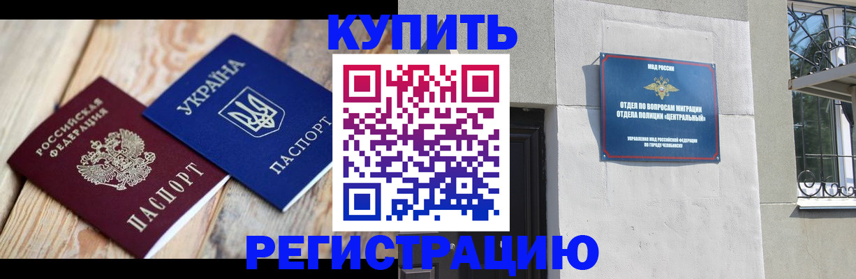 временная регистрация законно в Медногорске